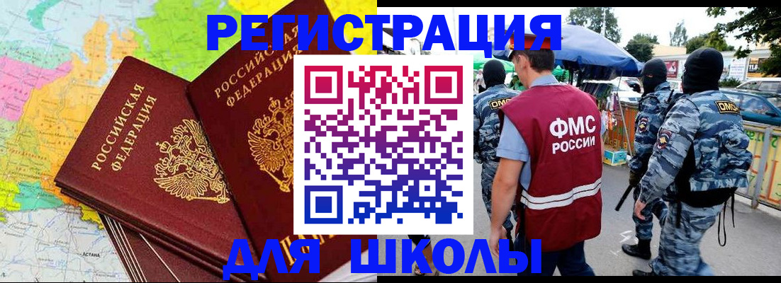 временная регистрация адрес в Чусовом