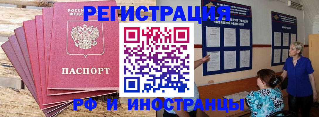 прописка штамп в Чусовом