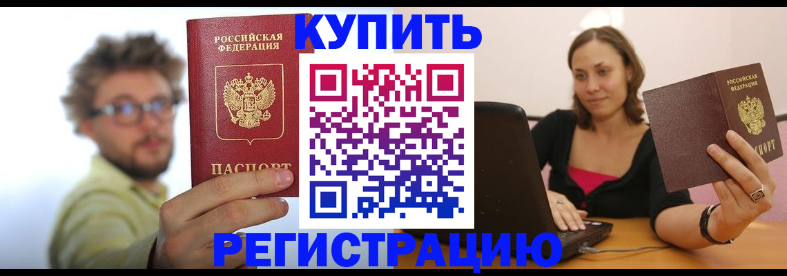 временная регистрация надежно в Чусовом