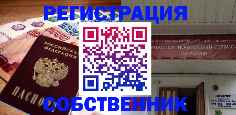 временная регистрация адрес в Чусовом