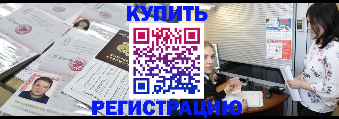 временная регистрация адрес в Чусовом