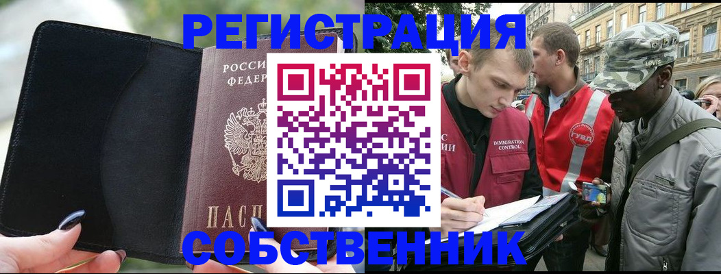 временная регистрация для школы в Чусовом